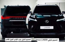 Lexus LX600 sắp ra mắt, phiên bản nâng cấp thay thế LX570